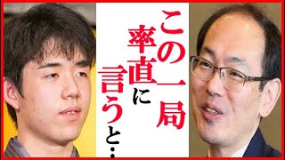 藤井聡太棋聖に木村一基王位が王位戦3連敗後の一言に一同驚愕…佐藤康光九段や高野秀行六段と行方尚史九段の言葉も【第61期王位戦七番勝負第3局後半戦】