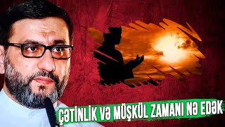 Çətinlik və müşkül zamanı nə edək - Hacı Şahin - Çox gözəl nəsihətlər