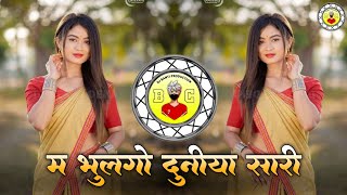 MA BHULGO DUNIYA SARI TU CHIYE SAJANI MAR || BANJARA DJ SONG || Tapori Adi Mix | DJ BANTI PRODUCTION