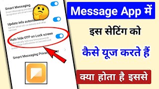 Message main auto hide OTP on lock screen setting se kya hota hai || @TechnicalShivamPal