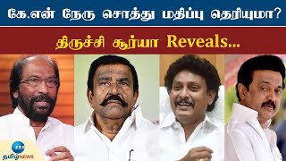 அன்பில் மகேஷ்,கே.என்.நேரு இருவரில், ஸ்டாலின் சாய்ஸ் மகேஷ் தான் - திருச்சி சூர்யா Opens up