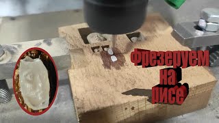 How small a relief can a homemade CNC machine process?