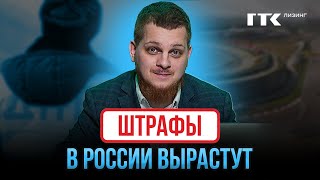 ЯПОНИЯ СМЯГЧАЕТ САНКЦИИ | Цены на Lada взлетят | Штрафы в России вырастут #лизинг #арендасвыкупом