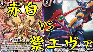 11月非公認決勝　赤白対紫エヴァ　part７２