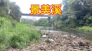 Creek fishing in Taiwan 景美溪大魚窟幾乎沒有人會來 的神祕釣點銀影幢幢