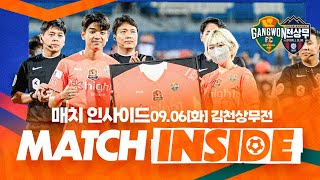 [4K] 강원FC 매치 인사이드 - MATCH INSIDE 30R