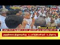 nagai யில் 7 மாவட்ட மீனவர்கள் கண்டன ஆர்ப்பாட்டம் tn fishermen protest express18 tamil