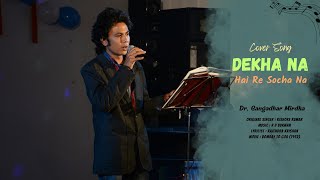 Dekha Na Hai Re Socha Na New Vocal Cover | Kishore Kumar Songs | R D Burman Songs