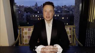 Elon Musk‘s speech at the 2021 World New Energy Vehicle Congress！伊隆·馬斯克發表《關於人工智能與電動汽車融合發展的思考》演講