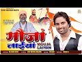 मौजां लाईंयां || moujaan laiyan || Baljinder Bugga Ramsapir new punjabi song 2024