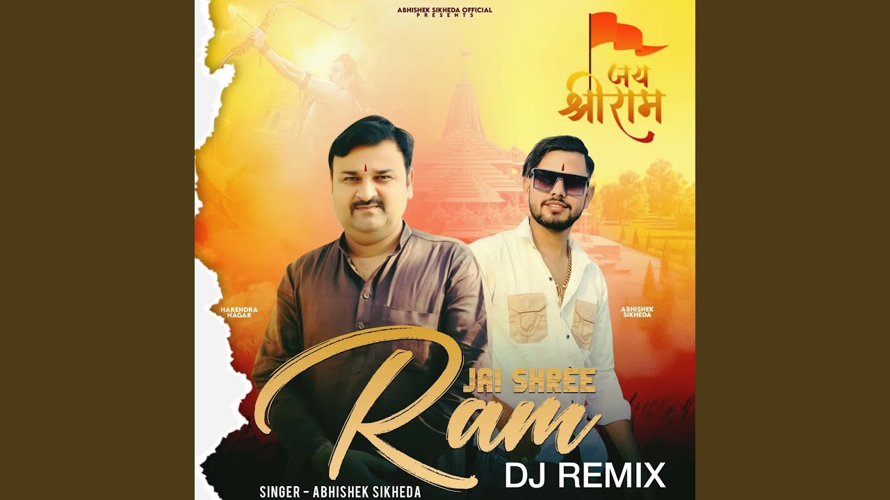 Jai Shree Ram Dj Remix Youtube