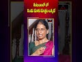 చివరికి నాకు కాంగ్రెస్ ఇచ్చిన బహుమతి mla sabitha reddy comments on congress m tv