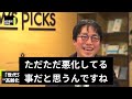 【ホリエモン切り抜き】高齢者は老害化する前に集団切腹すればいい？成田氏の衝撃発言の真意とは【成田悠輔×堀江貴文】