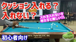 【ビリヤード】女子Bクラスが実践的な下を撞いた手球コントロールを学ぶ！クッションに入れる入れないで地味に難しい！〜ビリヤードドリル075〜