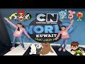 عالم كرتون نتورك الكويت // CN WORLD KUWAIT