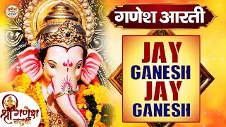 जय गणेश जय गणेश देवा | Jai Ganesh Jai Ganesh Deva | Ganesh ji ki aarti | Lord Ganesh Aarti