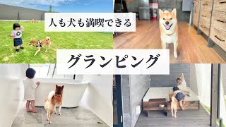 【三重旅】犬も満喫できるドッグランつきのグランピング施設が最高すぎた