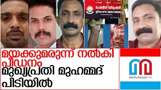 പ്രായപൂർത്തിയാകാത്ത പെൺകുട്ടിയെ മയക്കുമരുന്ന് നൽകി പീഡിപ്പിച്ചു l trithala palakkad