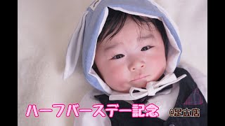 スタジオCocoaプロデュース【ハーフバースデー】