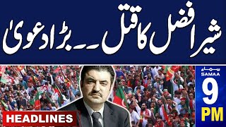 Samaa News Headlines 9 PM | Zardari Returns to Office of President for second time | 9 March 2024