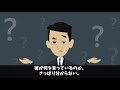 本当に怖いのは人間 「今際の悪夢」親友に呼び出された、ある夜の話【怖い話 アニメ】