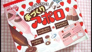 DIY Candy - Meiji Apollo Chocolate