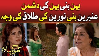 Behan Bani Behan Ki Dushman | Kho Gaya Who | Pakistani Dramas | BOL Drama