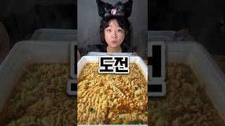 중식가 먹방크리에이터의 4000칼로리 커스텀 점보 도시락 도전! #점보도시락