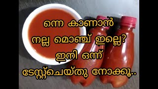 ഉണ്ടാക്കാൻ എന്തെളുപ്പം, ഈ TOMATO Sauce| മഠത്തിലെ രുചി