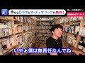 daigo好きな偉人！尊敬する〇〇な生き方を僕もします！