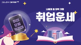 최대 300만원 혜택 국민취업지원제도에 참여하세요!