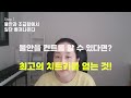 진로고민으로 밤잠 못자는 분들을 위한 진로선택 꿀팁 진로고민 후회없이 선택하는 법 1부