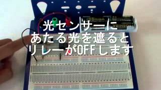 ＜製作例：11＞フォト・トランジスタを使用した光センサ