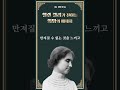 어둠 속에서 빛나는 희망의 비밀｜헬렌 켈러의 위로｜인생명언｜삶의 지혜