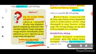 🎯10ம் வகுப்பு இயல்03 விருந்து போற்றுதும்🍛🍲 vera level short cuts 🥳🥳🥳