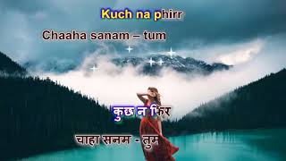 Dil Vil Pyar Vyar - Tum Bin Jaun Kaha - Karaoke - Highlighted Lyrics