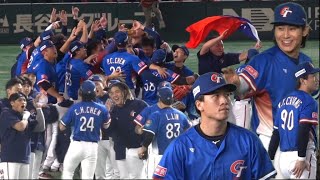 超！超！超絶完全ハイライト台湾4-0日本　チャイニーズタイペイプレミア12ハイライト　Taipei 2024年11月24日東京ドーム　　張政禹　江坤宇　陳晨威