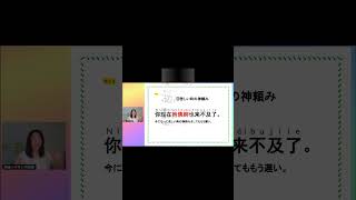 【医療で使える慣用句】】スキマ時間でできる仕事で使える中国語 #英語 #ビジネス中国語 #勉強 #中国語学習 #中国語学習