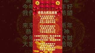 2024龍年 新年必聽的經典賀歲歌曲 | 2024新年歌 | 以前最流行的新年歌 | Old CNY Songs | 黃曉君 | Wong Shiau Chuen | 恭喜大家過新年