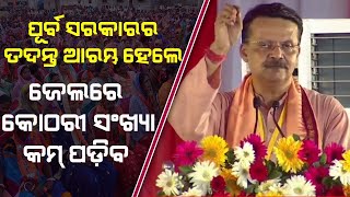 🔴Live  | ମାହାଙ୍ଗା ଉଚ୍ଚ ବିଦ୍ୟାଳୟର ହୀରକ ଜୟନ୍ତୀରେ କଣ କହିଲେ ଭର୍ତ୍ତୃହରି ମହତାବ ? | Bhartruhari Mahtab