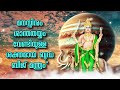 മനസ്സിനും ശാന്തതയ്ക്കും വേണ്ടിയുള്ള ശക്തമായ ബുദ്ധ ബീജ് മന്ത്രം