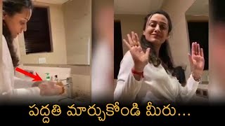 Namrata Shirodkar Washing Hands In Right Way Which Protects From Current Issue | Mahesh Babu | NB