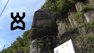 岐阜の伝え話②おけ岩のお酒（高山市岩滝地区）