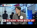 직설 다시보기 “최저임금은 과속이 아니라 신호위반이기 때문에 문제”