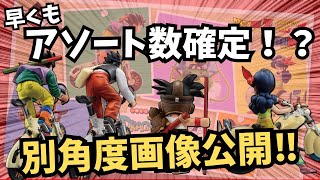 【DB一番くじ情報】一番くじドラゴンボールSNAP COLLECTION新着情報‼︎