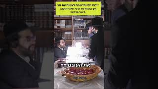 הגאון הינוקא - סיפור פלא איך קיבל תניא מהרבי מליובאוויטש אחרי שחלם על האדמו\