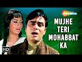 Mujhe Teri Mohabbat Ka | Rajendra Kumar, Sadhana | Aap Aye Bahaar Ayee | Lata Mangeshkar, Mohd Rafi