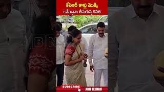 కేసిఆర్ కాళ్లు మొక్కి ఆశీర్వాదం తీసుకున్న కవిత #kcr #mlckavitha #brsparty #farmhouse #abn