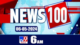 News 100 | Speed News | News Express | 06-05-2024 - TV9 Exclusive