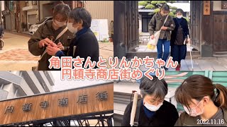 タイトル：【22年度つながり動画・山下ゼミ】地域住民と大学生のつながり